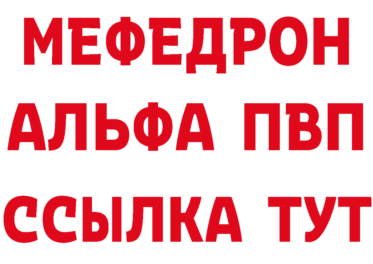 БУТИРАТ бутик как войти даркнет MEGA Артёмовский