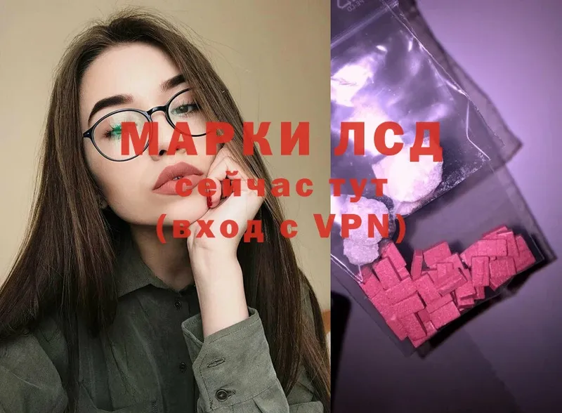 Лсд 25 экстази ecstasy  Артёмовский 